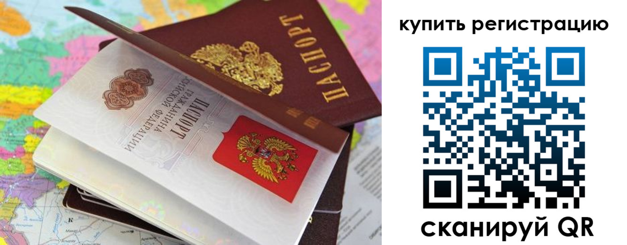 временная регистрация для всех в Вичуге