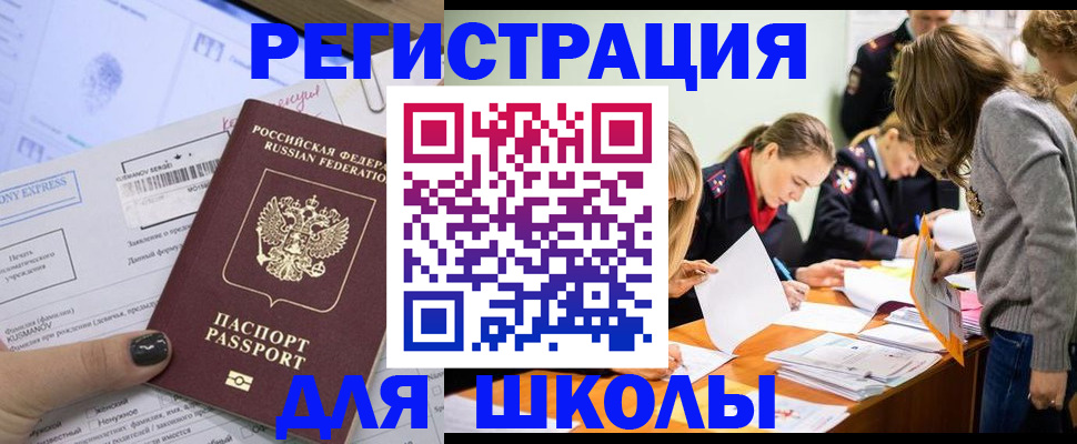 временная регистрация госуслуги в Вичуге