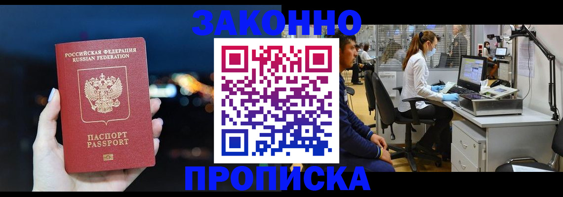 прописка иностранных граждан в Вичуге