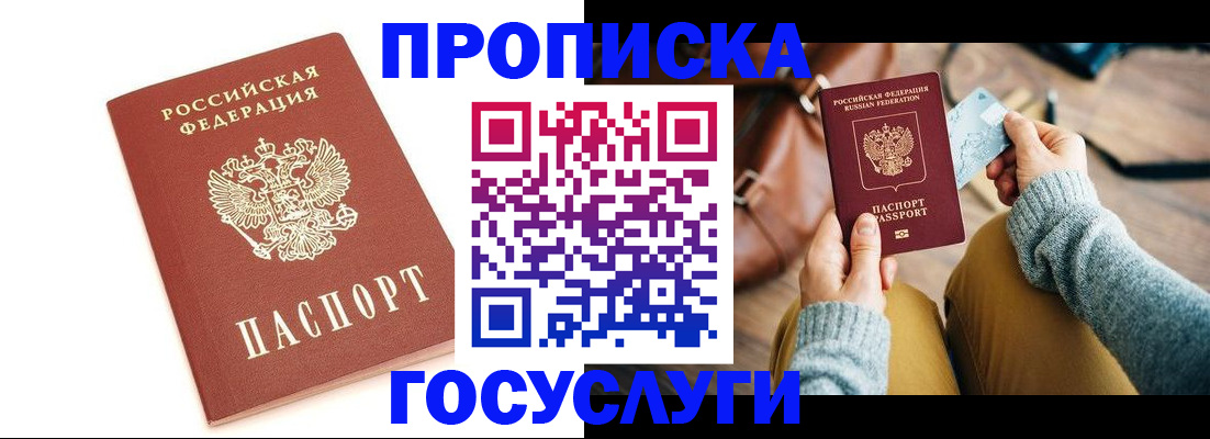 прописка регистрация в Вичуге