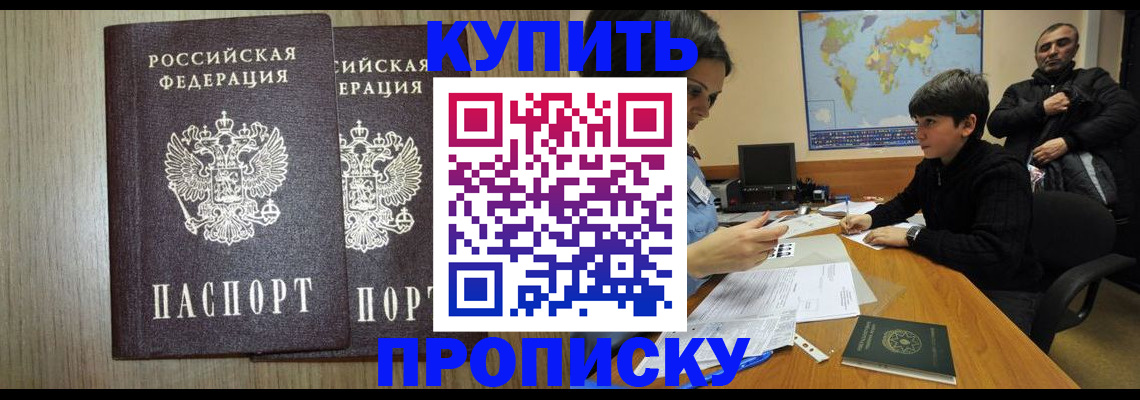 прописка паспорт в Вичуге