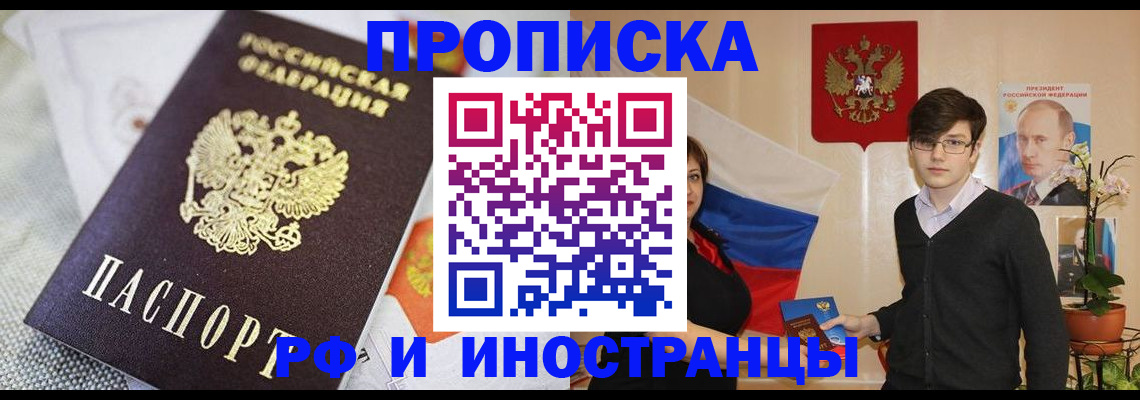 прописка для школы в Вичуге