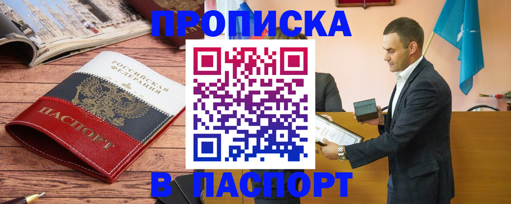 прописка в квартире в Вичуге